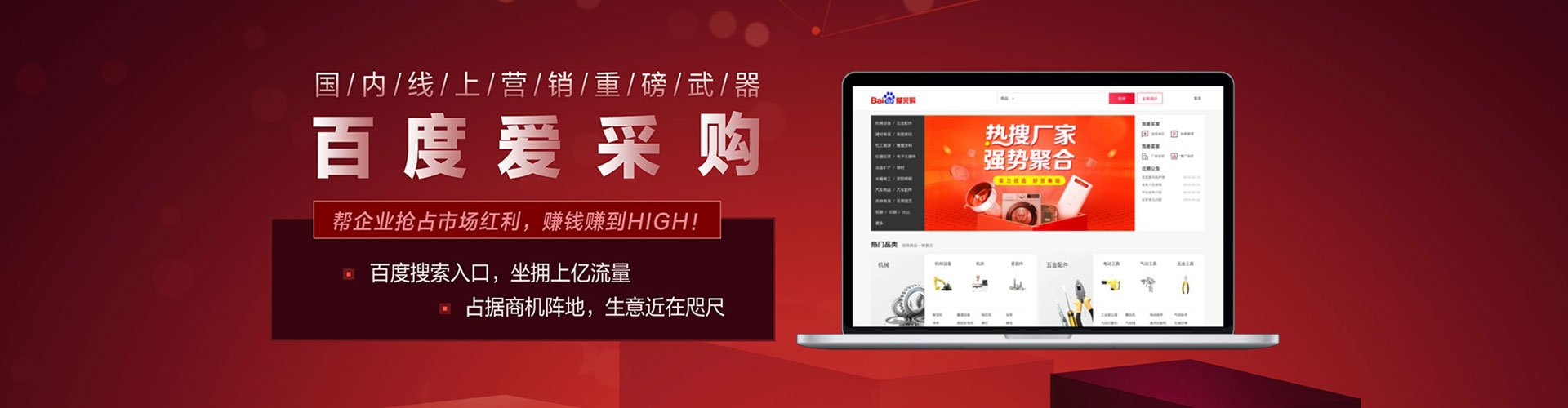 温岭信息流推广