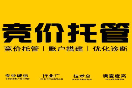 百度竞价推广代运营全流程解析——以某旅游公司为例